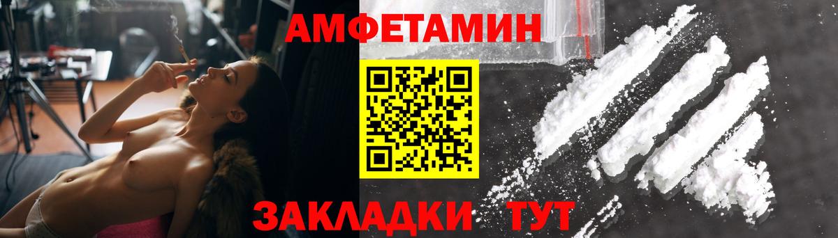 Amphetamine Розовый Майкоп