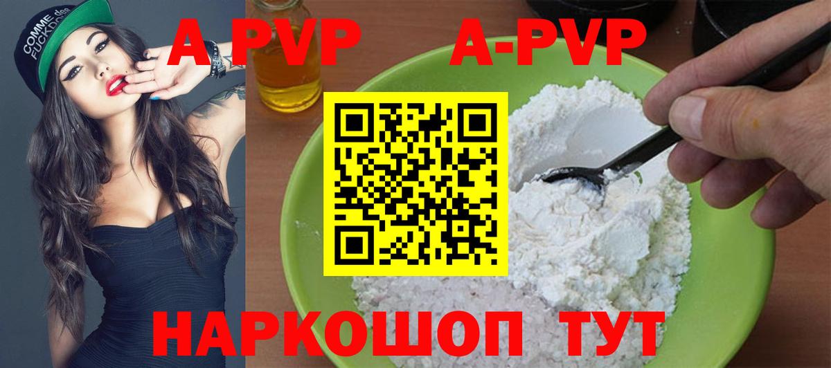 Майкоп  Alpha PVP кристаллы  Alpha-PVP  Вход с VPN 