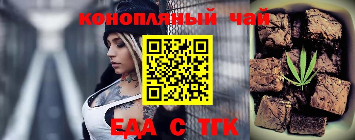 Печенье с ТГК конопля  Вход с VPN  Майкоп 