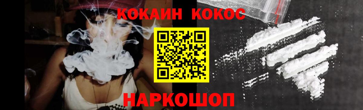 КОКАИН 99% Майкоп