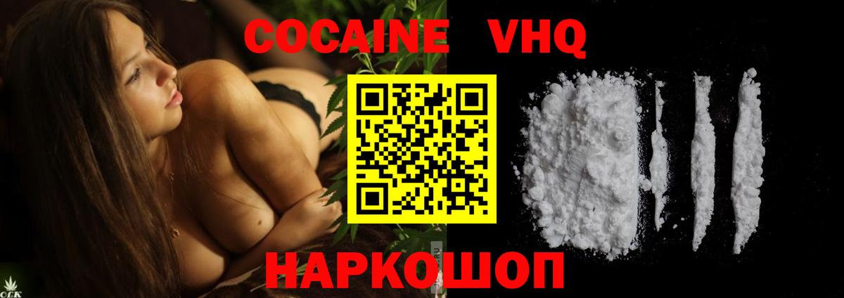 COCAIN 97%  Кокаин  Майкоп  Вход с VPN  COCAIN Эквадор 