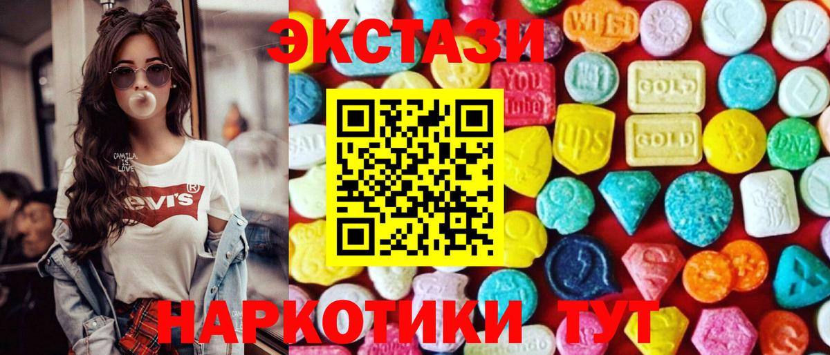 ЭКСТАЗИ 280мг  Вход с VPN  Майкоп  Ecstasy XTC 