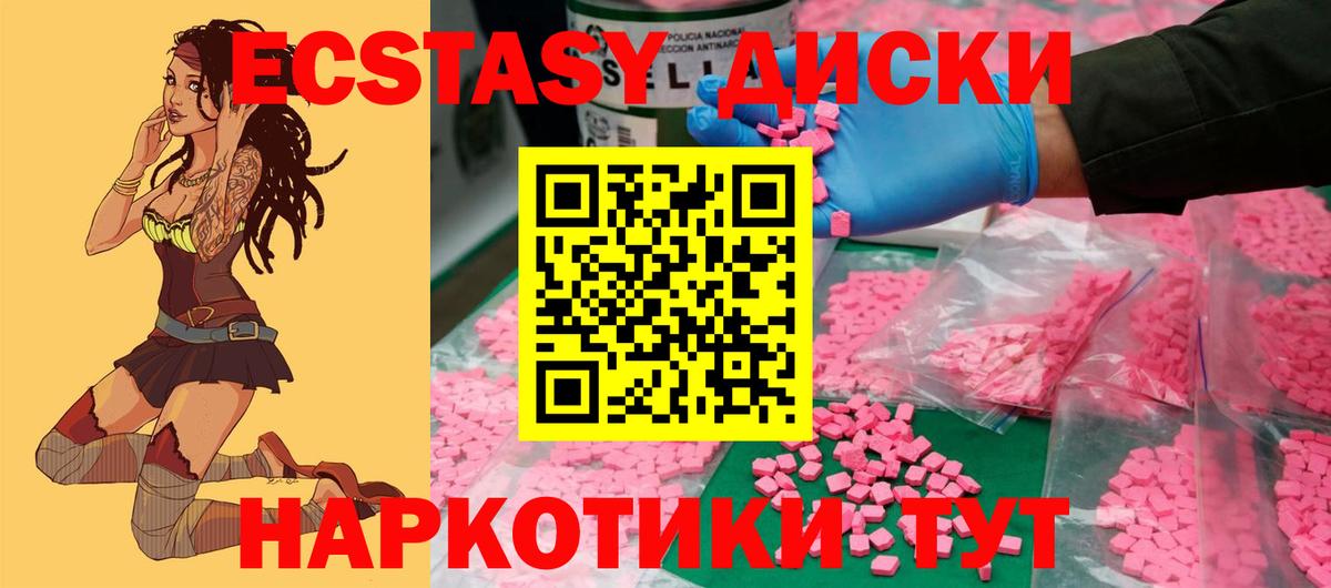 Экстази ешки Майкоп