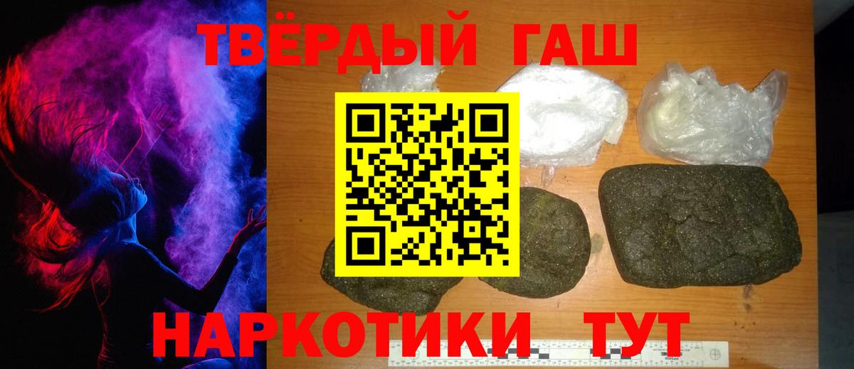 ГАШ hashish  Вход с VPN  Гашиш Premium  Майкоп 