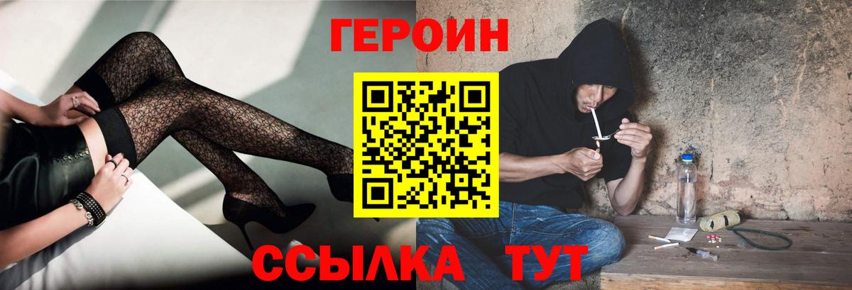 ГЕРОИН гречка Майкоп