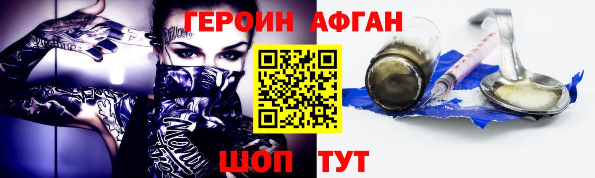 Майкоп  Героин белый  Героин  Вход с VPN 