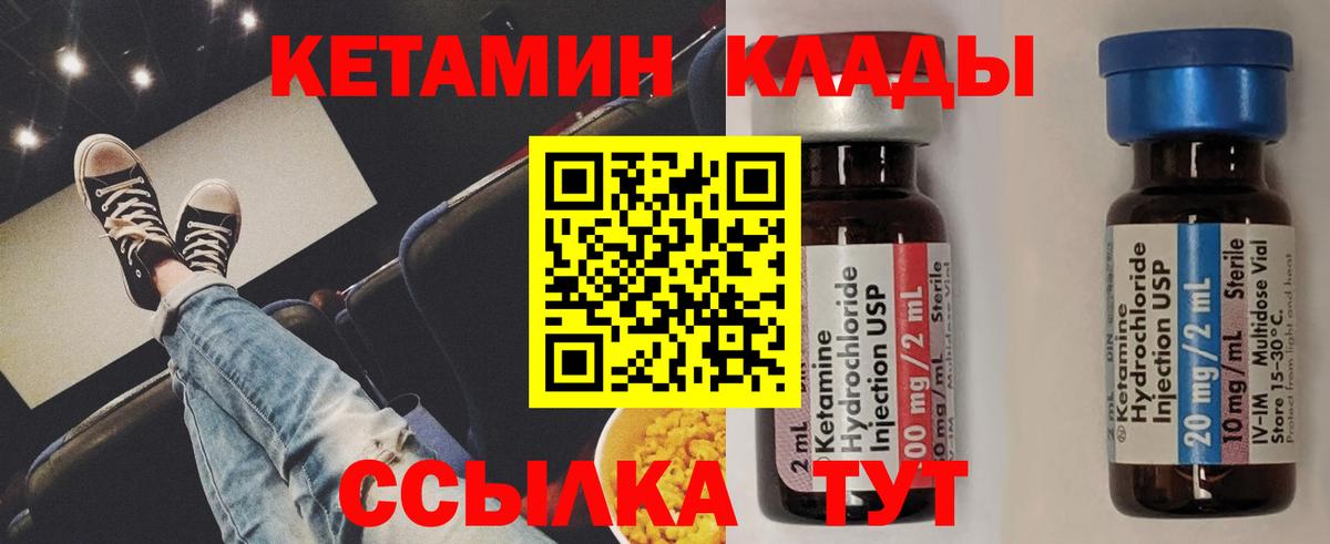 КЕТАМИН VHQ Майкоп