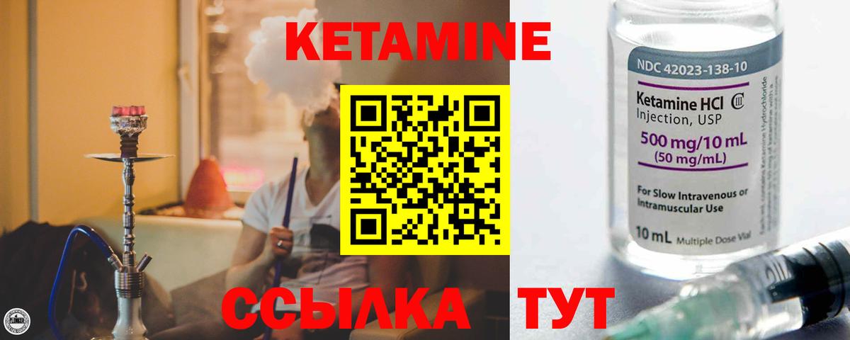 КЕТАМИН VHQ  Вход с VPN  Майкоп 