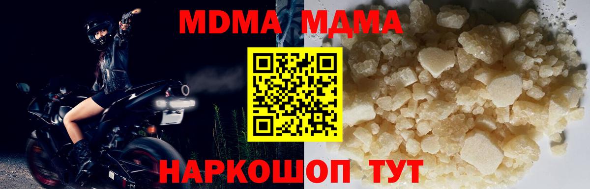 МДМА  МДМА crystal  Майкоп  Вход с VPN  МДМА кристаллы 