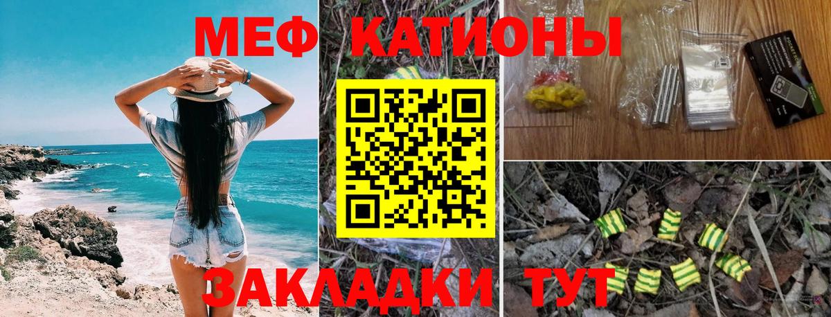 Меф мяу мяу мука Майкоп