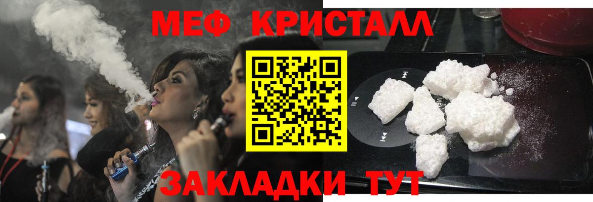 купить наркотик  Меф кристаллы  Вход с VPN  Майкоп  Мефедрон  МЕФ VHQ  Меф 