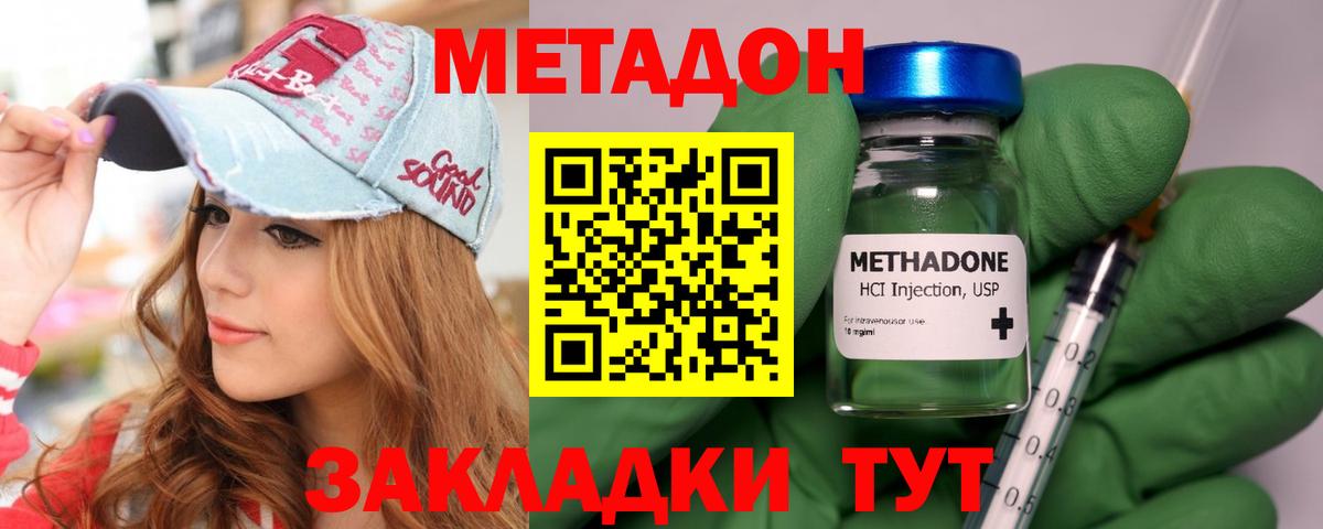 МЕТАДОН мёд Майкоп