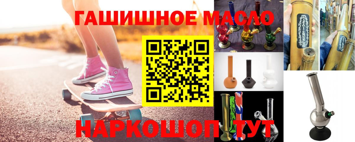 Дистиллят ТГК гашишное масло  ТГК вейп с тгк  Майкоп  Вход с VPN 